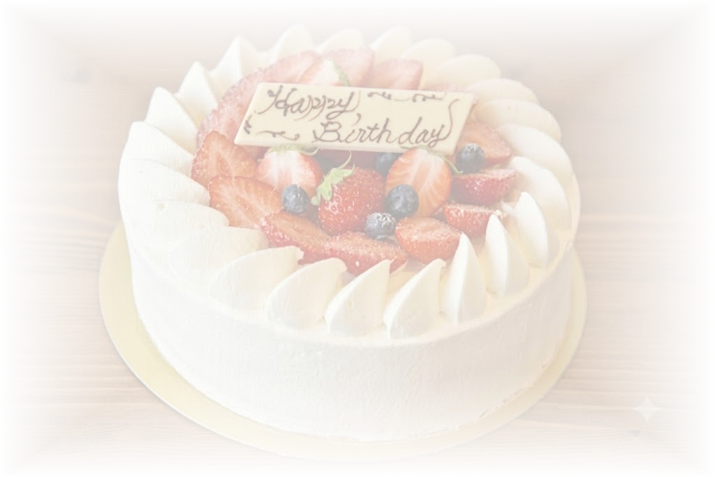 お誕生日ケーキ
