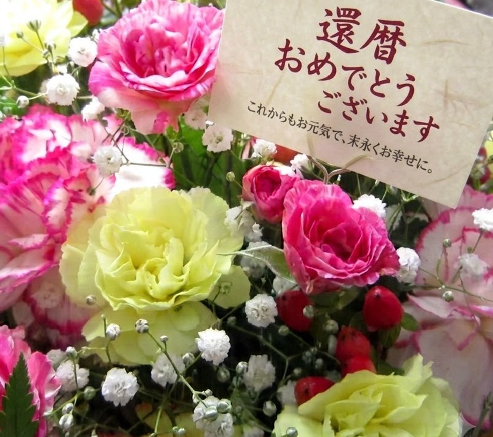 還暦のお祝いのアレンジメントフラワー