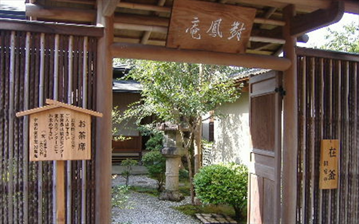 対鳳庵の門